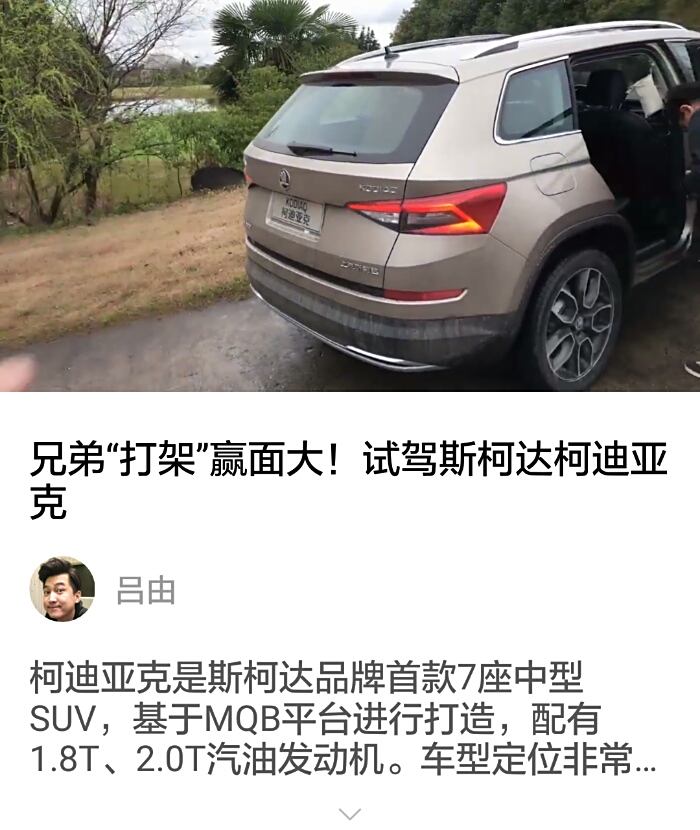 【图】请问大家曙光金的图片有吗?_柯迪亚克论坛_汽车