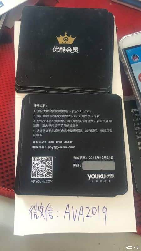 优酷会员===激活码,欢迎咨询!