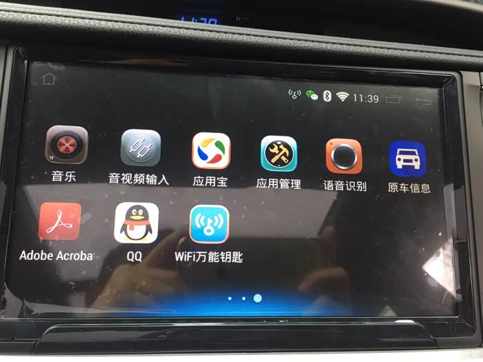 Linux车机和安卓车机哪个好用 500_wKgFWljR_2iAEgEZAAEyYrZmFmA095.jpg