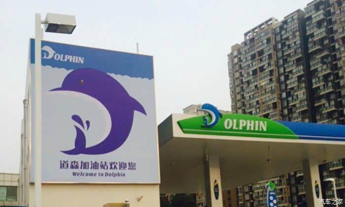 【图】【Scjyhujun 054】家附近新发现的加油站