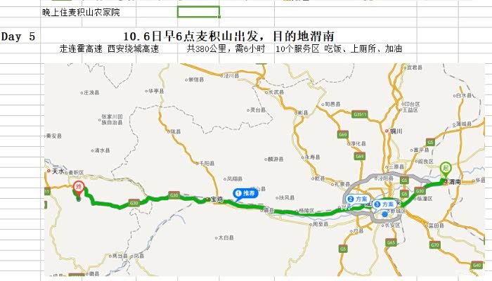 旅游自驾路线图怎么做 500_wKgFVVnOXTGALNq3AAFOXMVI8hw673.jpg