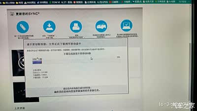 福特网可以更新SYNC了,我正在下载