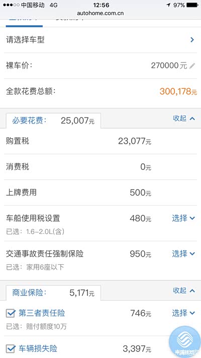 裸车价怎么算落地价?购车计算器怎么27万裸车