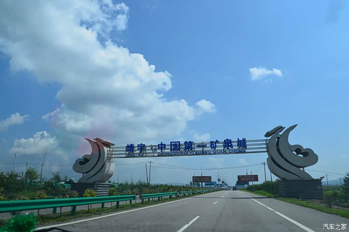 【图】2016长白山车友会畅游辽宁