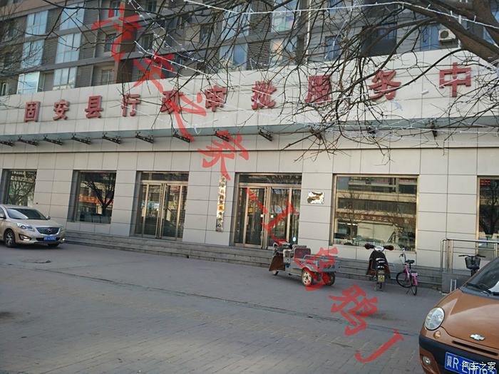 【图】乌鸦出品---北京买车上河北固安牌照流程