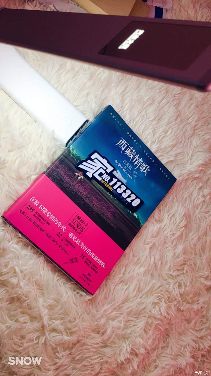 【图】【不如去野】跟着插画去拉萨_车贷论坛