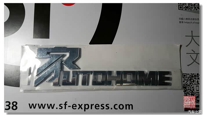 得到一个汽车之家车商城专用标,纠结贴哪里?车