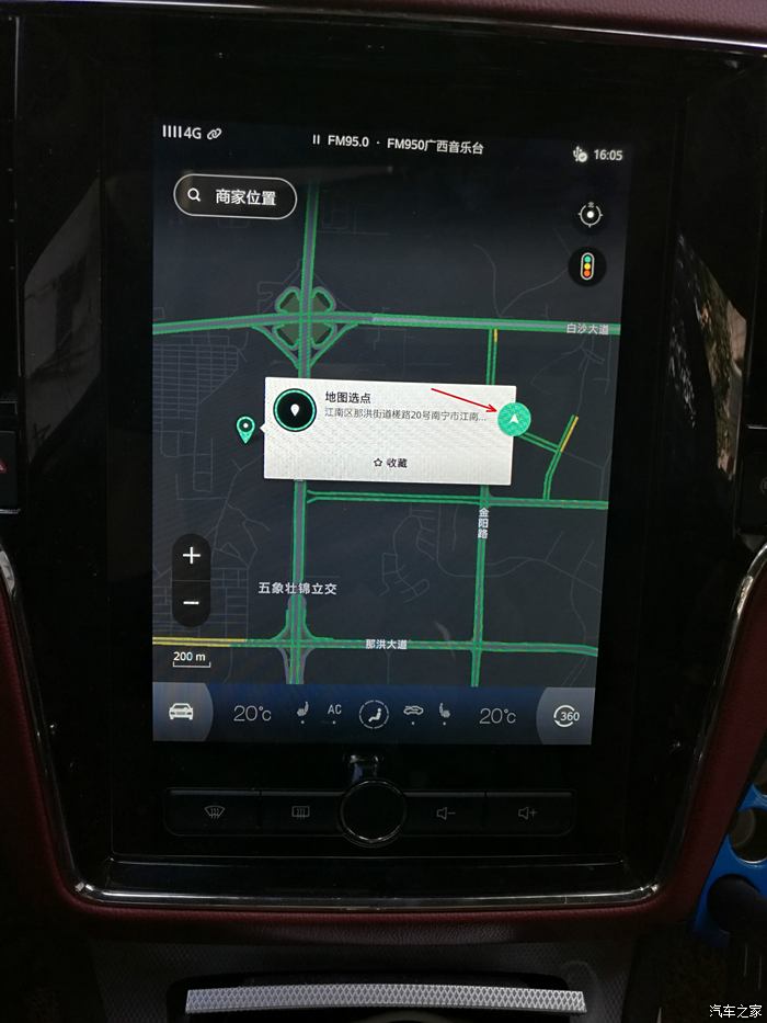 RX5手机微信定位的地址如何推送到车机大屏进