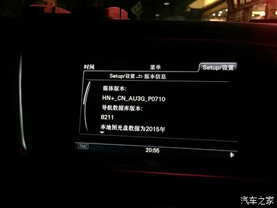 【图】2016款奥迪Q5舒适型导航地图是那个版