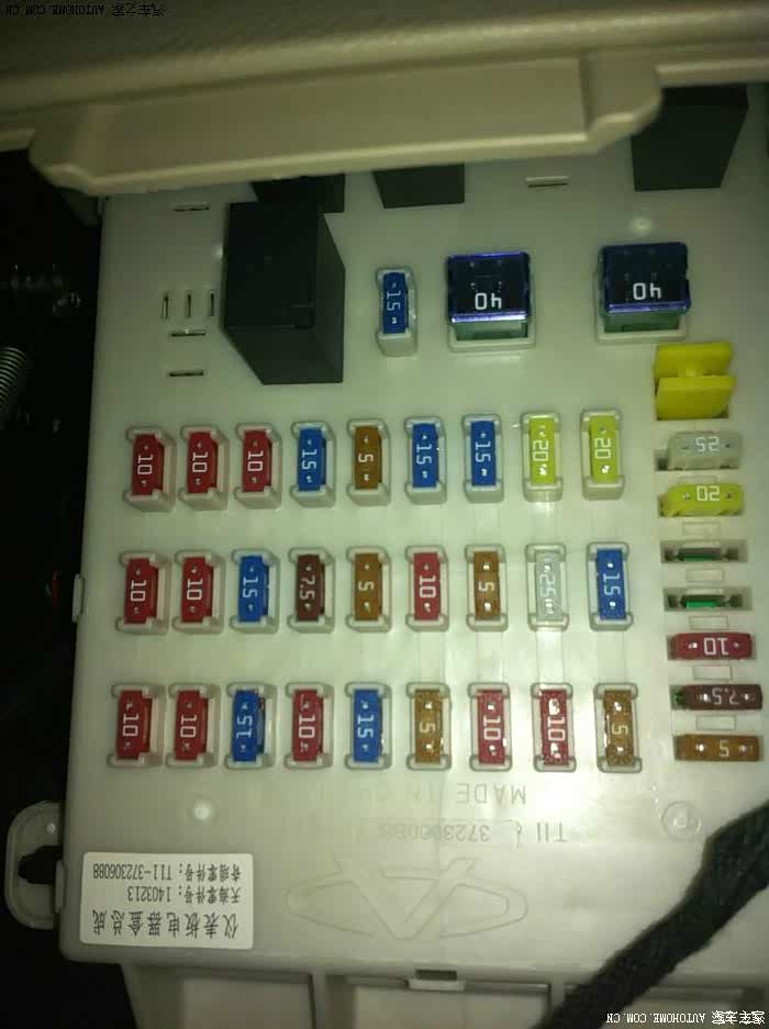 【图】求助虎3点烟器保险丝在什么位置_瑞虎