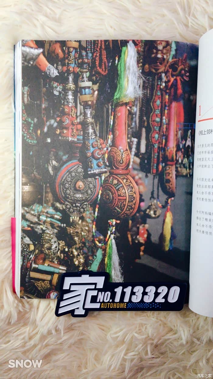 【图】【不如去野】跟着插画去拉萨_车贷论坛