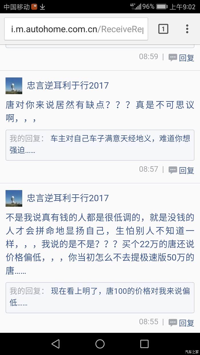 【图】忠言逆耳利于行2017 你啥意思啊?_唐论