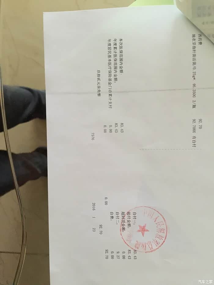 【图】北京一老一小怎么看不明白