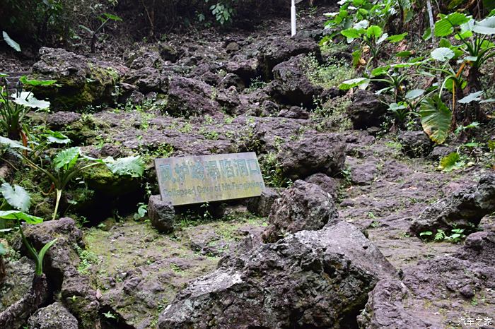 雷琼火山口地质公园