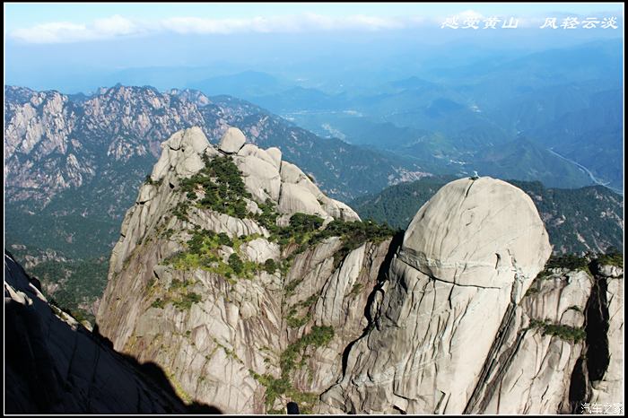 游记薄海内外之名山无如徽之黄山