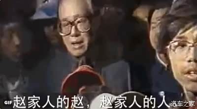 【图】赵家人是什么梗