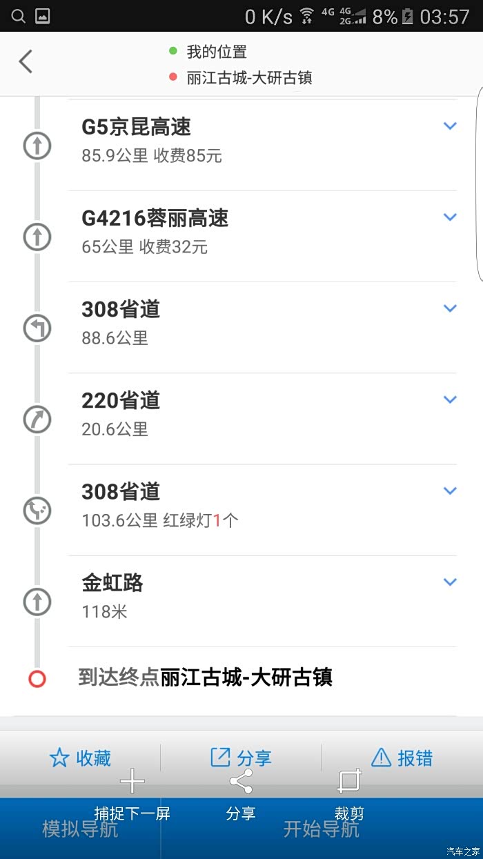 【图】成都到丽江最佳自驾路线推荐