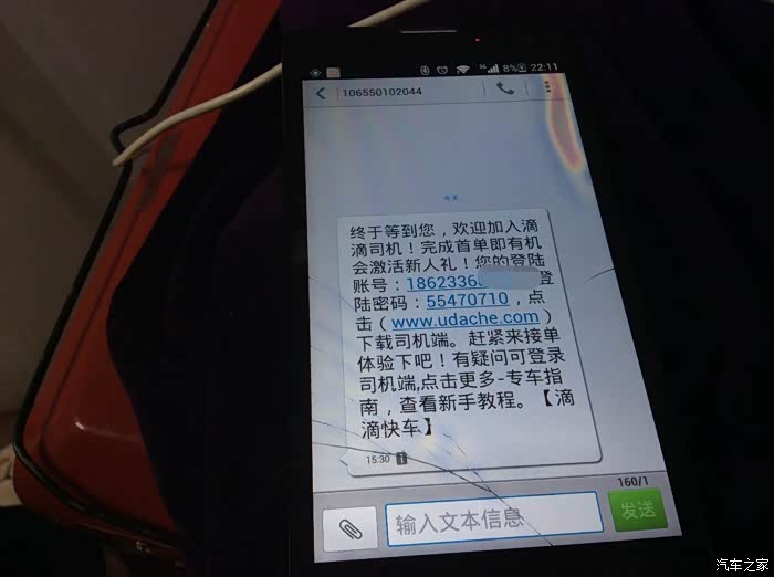 【图】长安欧尚成功注册上滴滴快车!