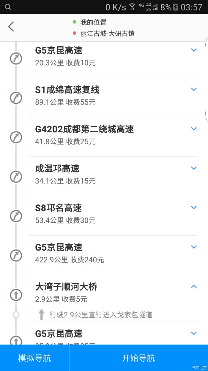 【图】成都到丽江最佳自驾路线推荐
