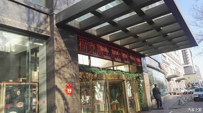 【图】银川福克斯车友会2016年会圆满_宁夏论