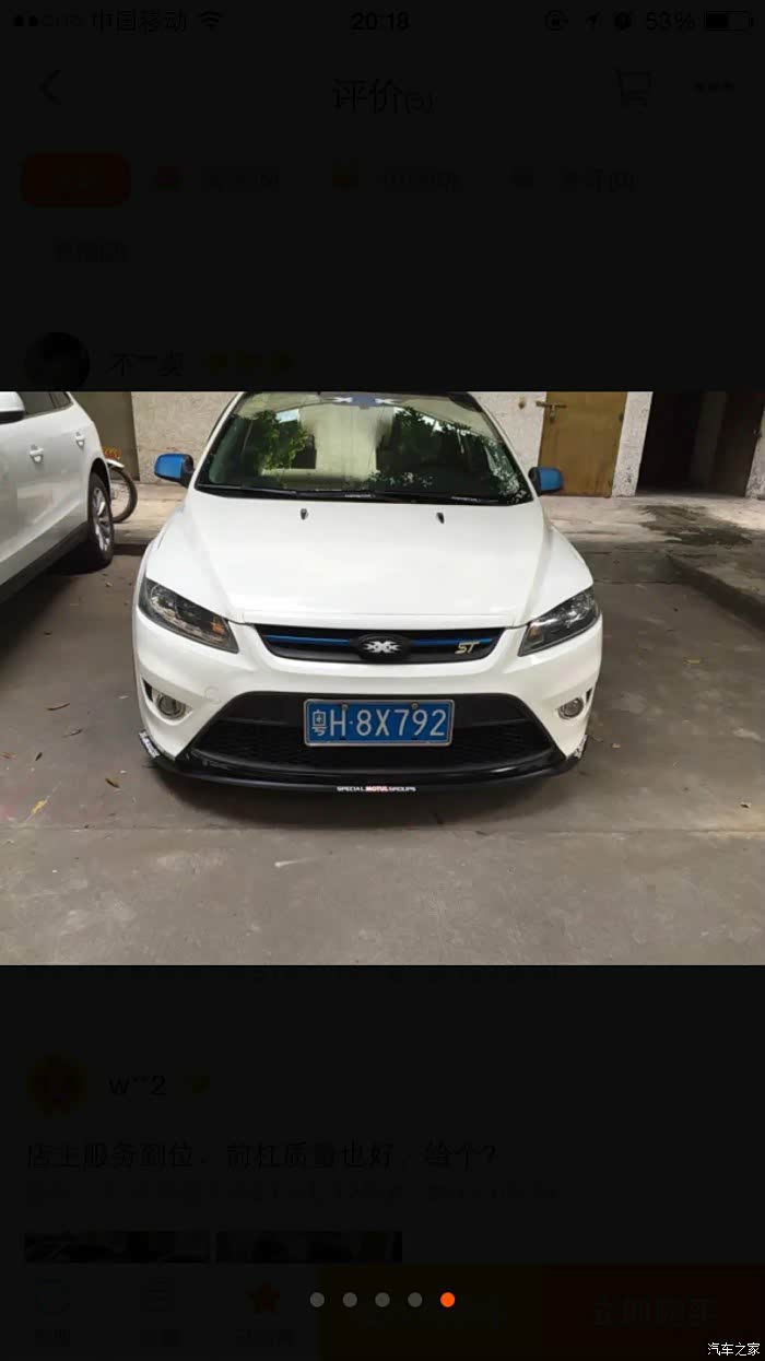 【图】经典福克斯外观改装方案