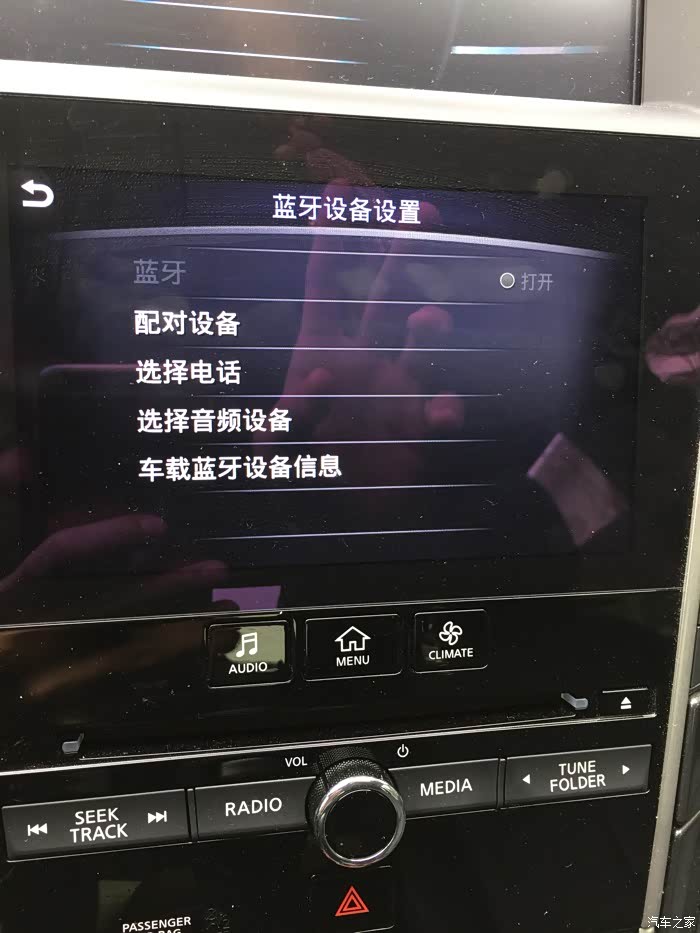 【图】蓝牙打不开,求高手解决。_英菲尼迪Q5