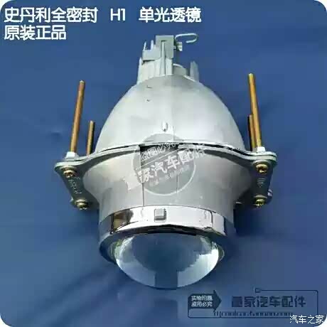 【图】骊威改雾灯。单光之王--史丹利。_骊威