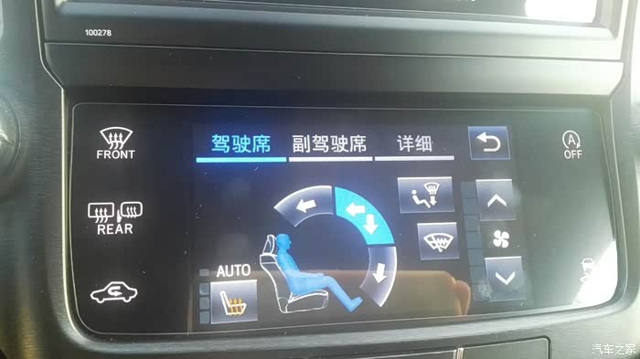 全新皇冠问个中控图标的功能解释一下,谢谢!