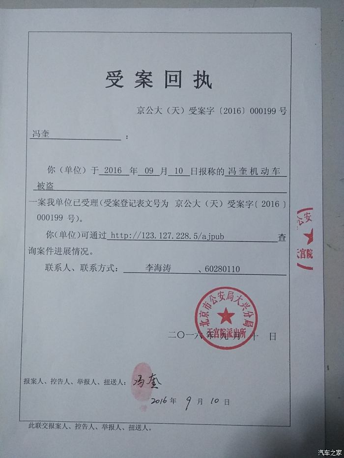 这就是立案回执单