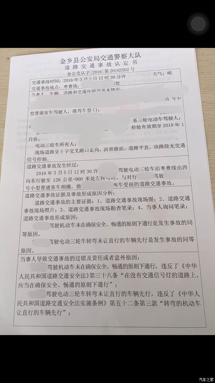 【图】关于车险商业险代位求偿理赔_凯迪拉克