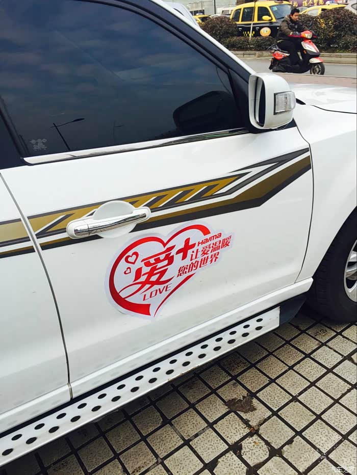 【图】【过年那些事儿】参加公益活动,慰问敬