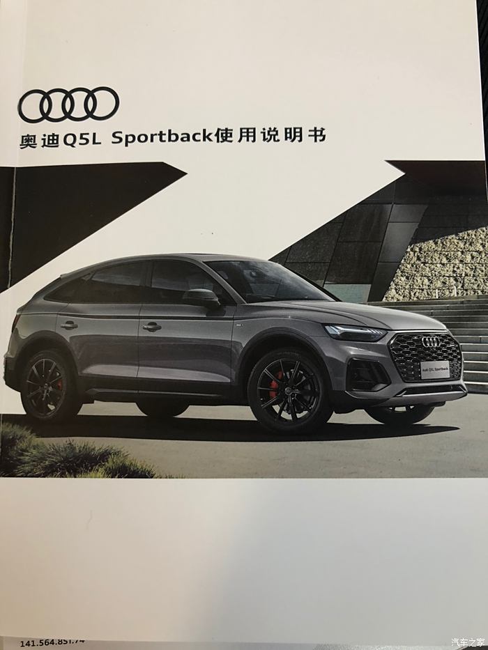 【图】开始提车,激动哟_奥迪q5l sportback论坛_汽车