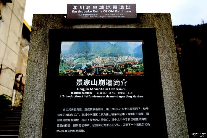 景家山崩塌,土石倾泻而下,掩没了整个北川中学