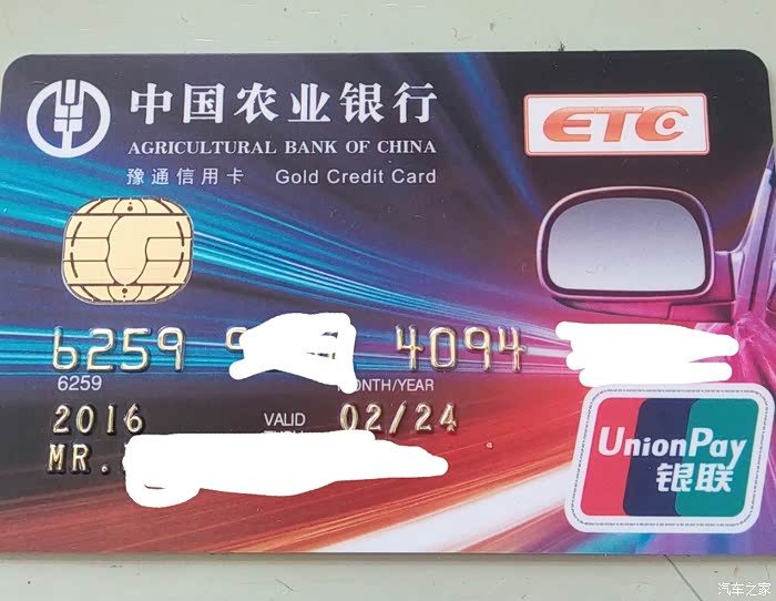 【图】河南办理ETC怎么办理?那家的好?