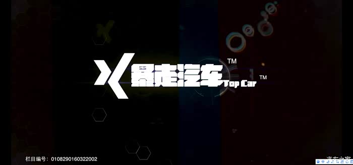 奥迪TT测评 《暴走汽车》全新的测评