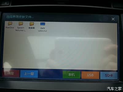 【DIY修改皮肤和配置】路畅使用心得之自己动