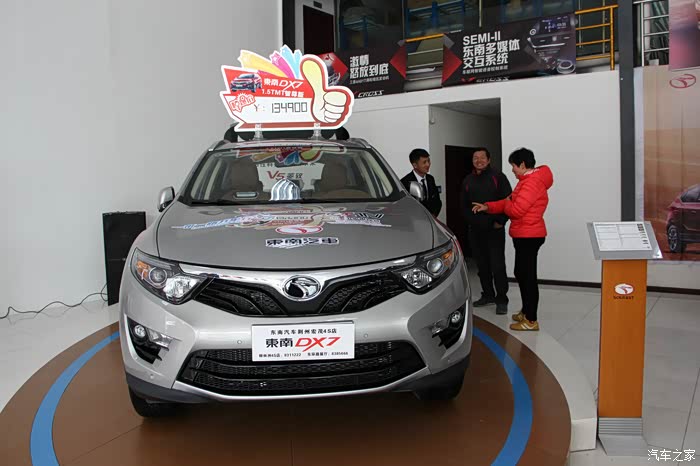 【图】新春特惠 荆州东南汽车团购会圆满落幕