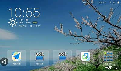 555A中控安装软件详细说明 附高德替换车机自