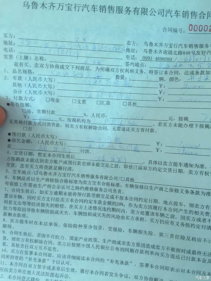 垃圾宝马金融