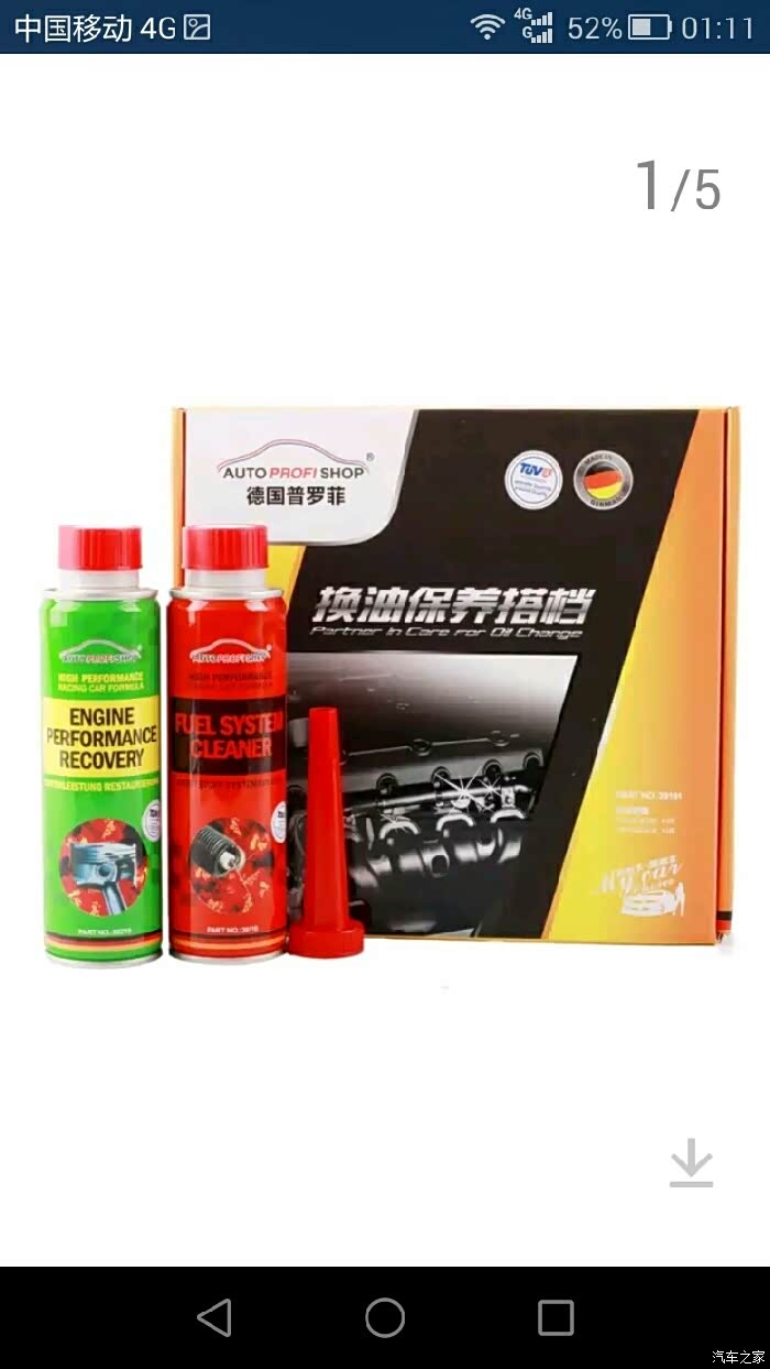 【图】什么品牌的积碳清洗剂好_马自达6论坛