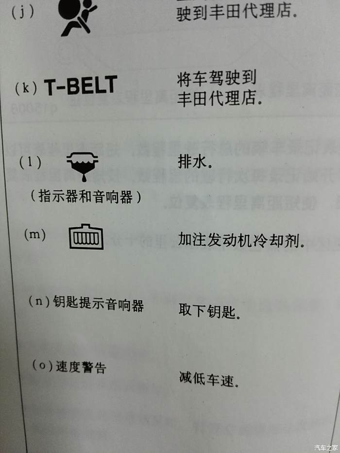 海狮这个故障灯是什么意思,有大神解答一下吗