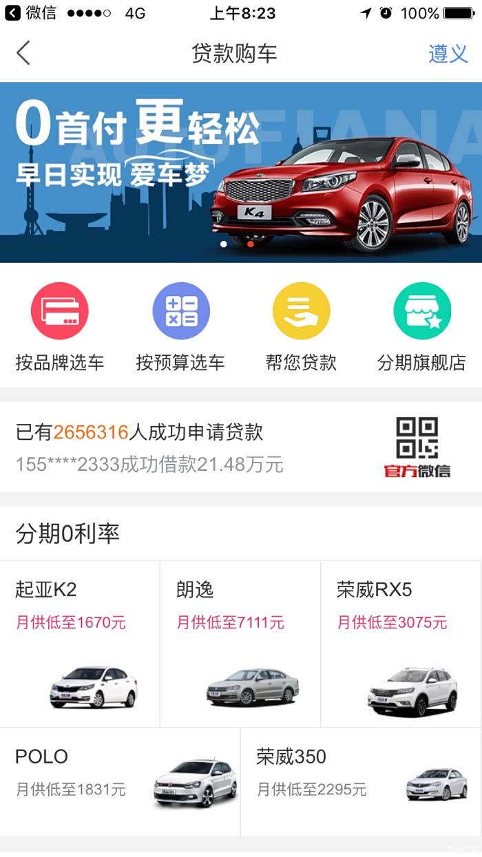 贷款买车最长能贷几年?