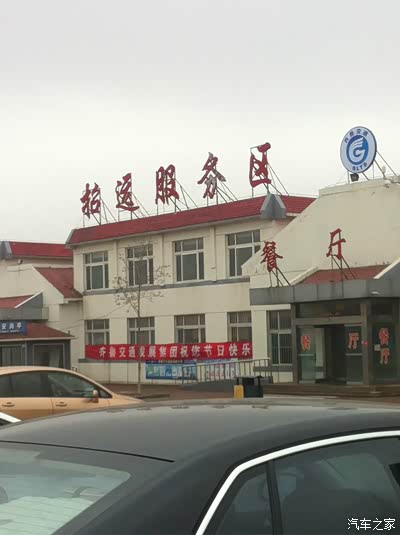 心向大海 --2016年春节爱唯欧1.4手动淄博至蓬