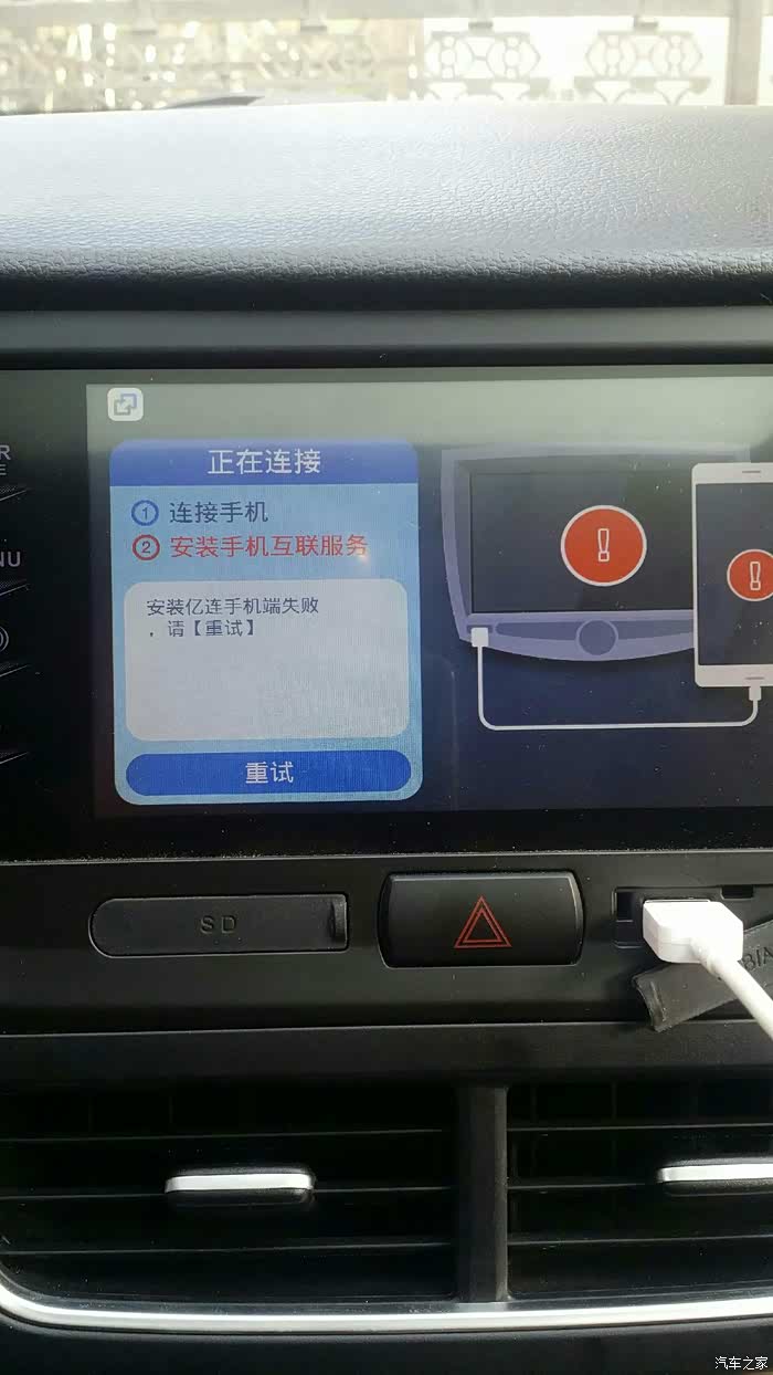 【图】安装手机互联,失败,求解!_奔腾B30论坛