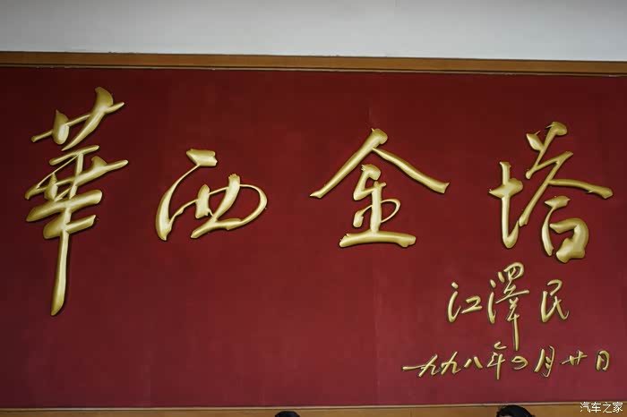 华西村人均收入_华西村收入分配