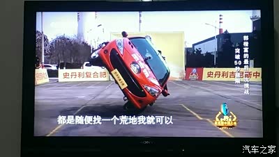 中央一套直播…吉尼斯中国之夜