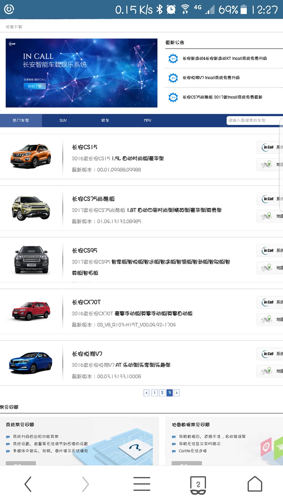 incall注册不成功