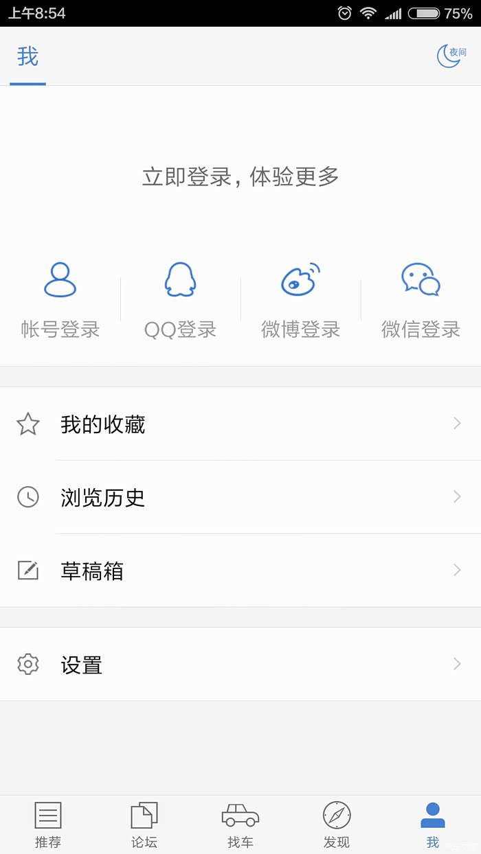 【图】汽车之家手机APP认证教程帖_长安CS