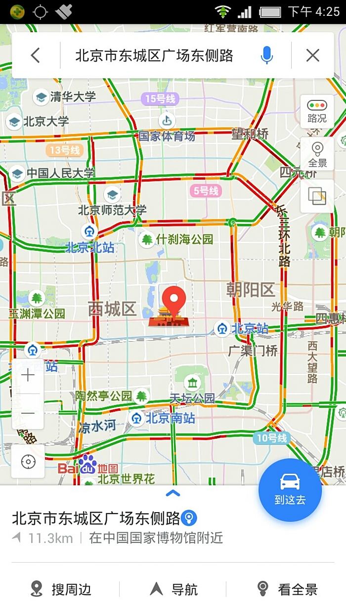【图】北京的环路!