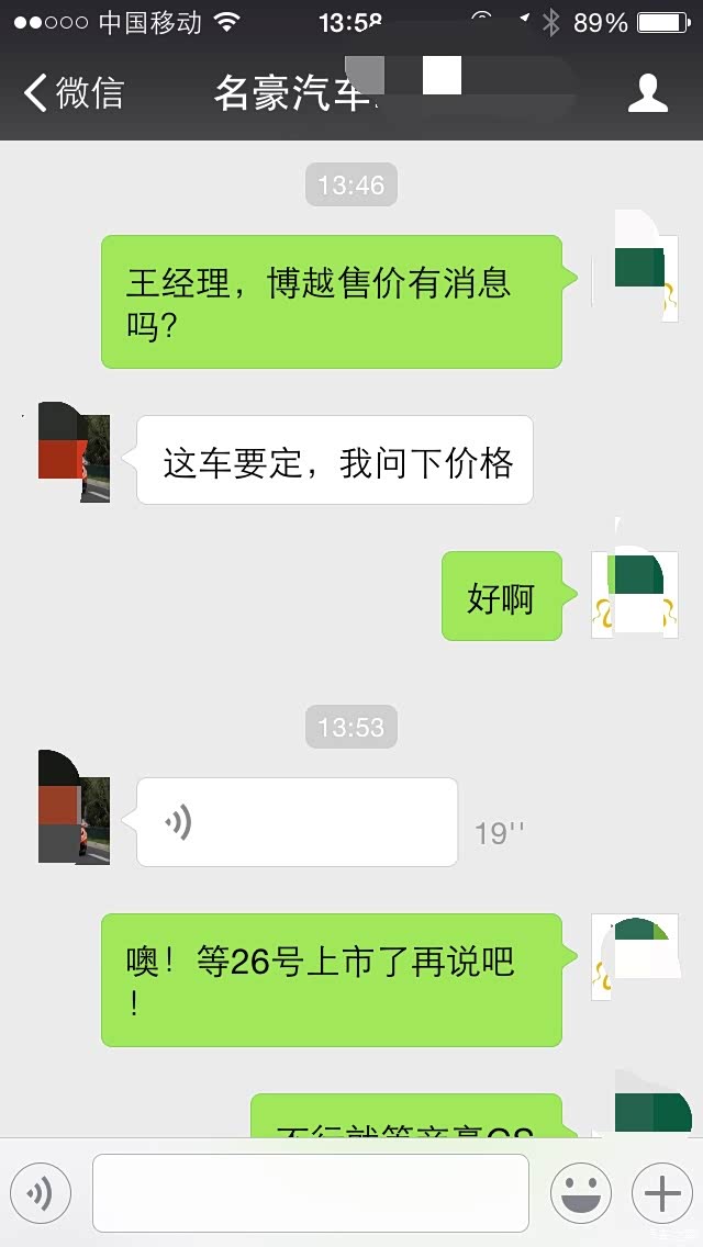 【图】浙江县城咨询博越价格最新消息_博越论